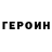 КЕТАМИН VHQ joelproko