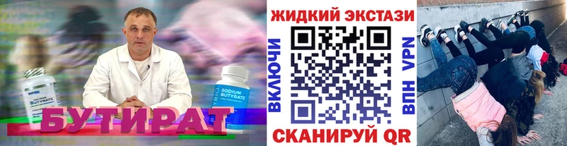 Бутират оксана  Котельниково 