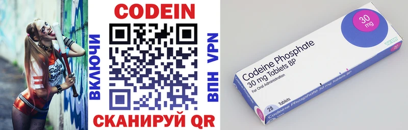 Codein напиток Lean (лин) Котельниково