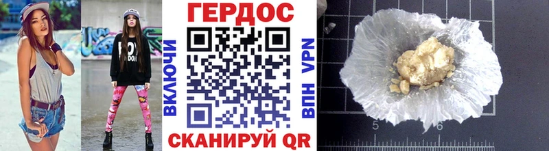 Героин герыч Котельниково