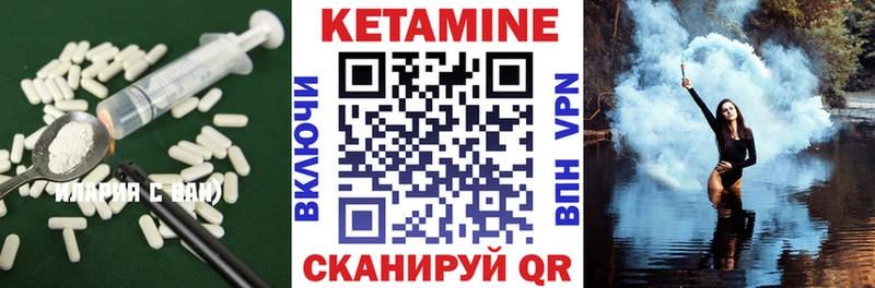 КЕТАМИН VHQ  Котельниково 
