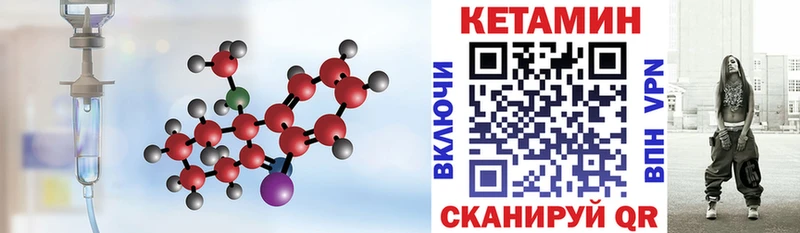 КЕТАМИН ketamine Котельниково