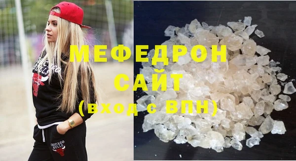 мефедрон Белоозёрский
